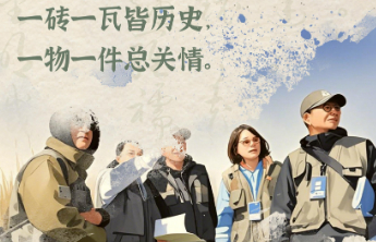 第四次全国文物普查，新发现文物数量超13万处