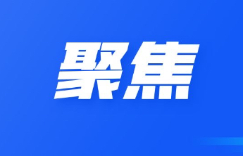 淄博市文明观赛公约