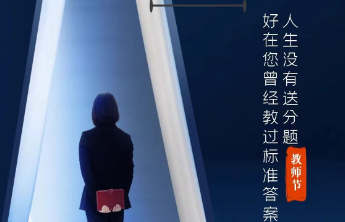 纸短情长，今天，你们是最亮的星！