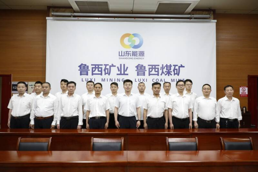 山东能源鲁西煤矿机关安全党支部：“红色引擎”驱动安全发展