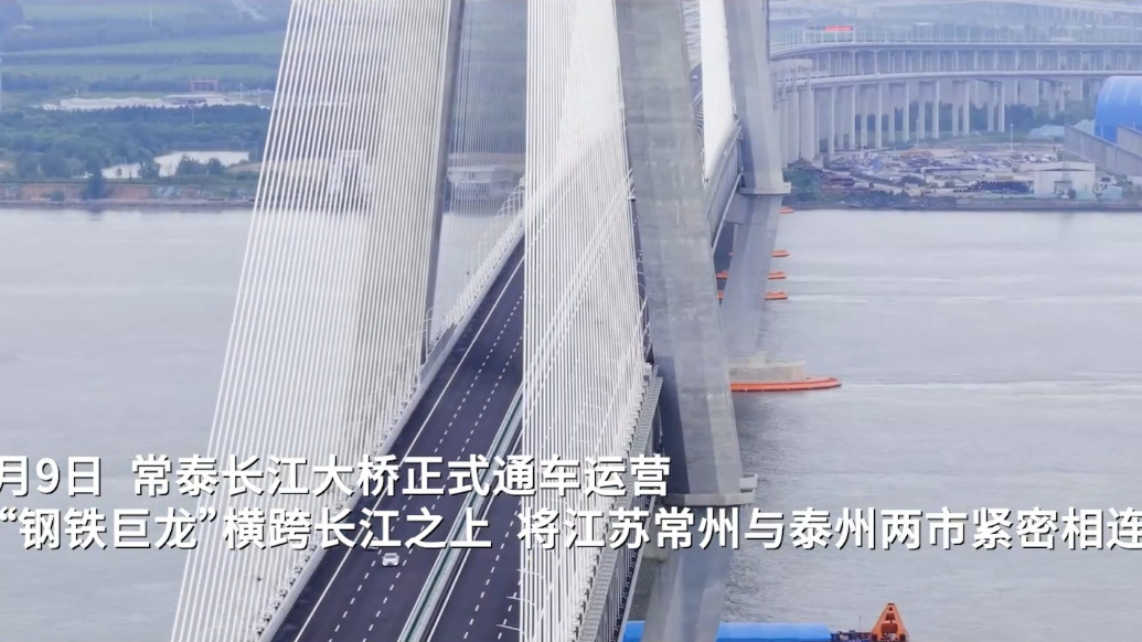1分钟感受世界最大跨度斜拉桥！