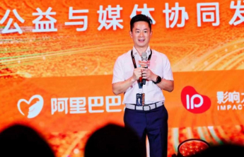 小微公益向前一步：让善意流动在中国的“毛细血管”