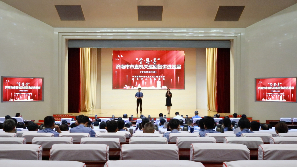 果然视频|济南市市直机关“学·思·享”巡回宣讲进基层走进济南市检察院