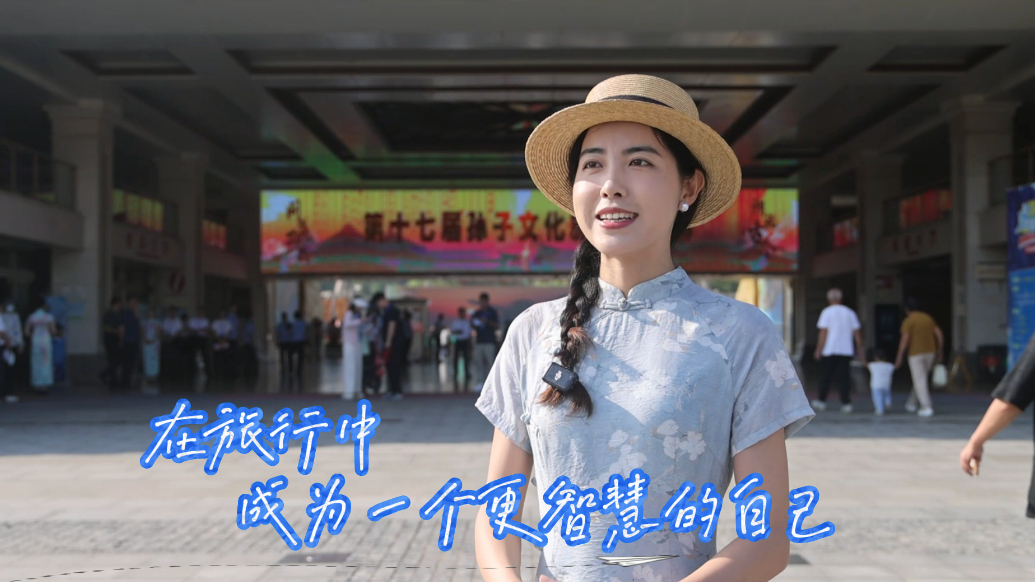 第十七届孙子文化旅游节开幕式@柠檬同学推介广饶