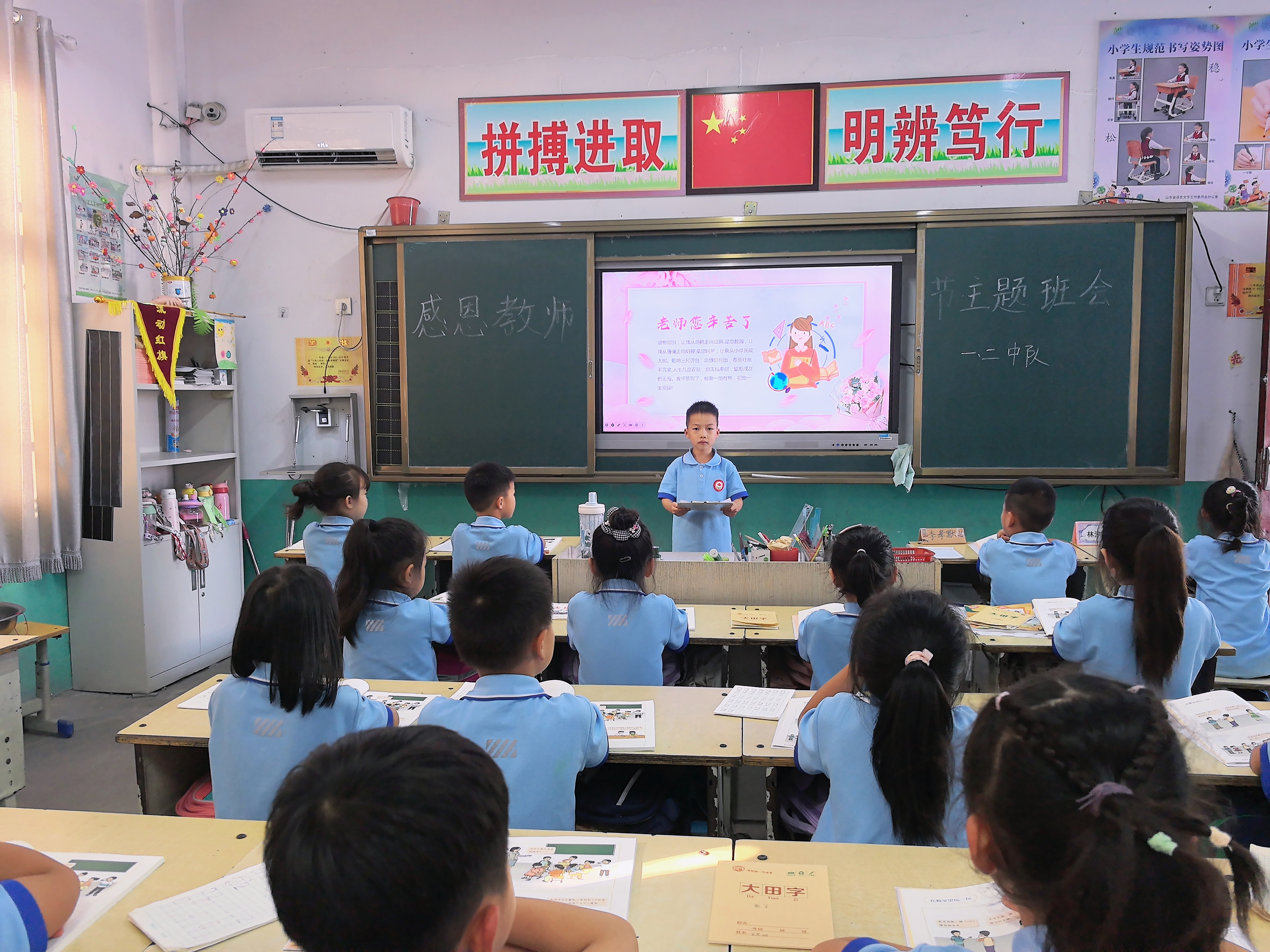 菏泽鲁西新区陈集镇第一学区各学校庆祝第41个教师节
