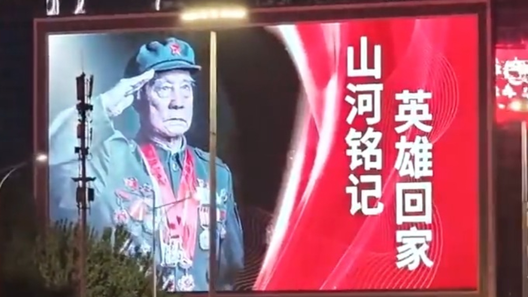 全城点亮思念！这是沈阳迎接英雄回家的仪式感