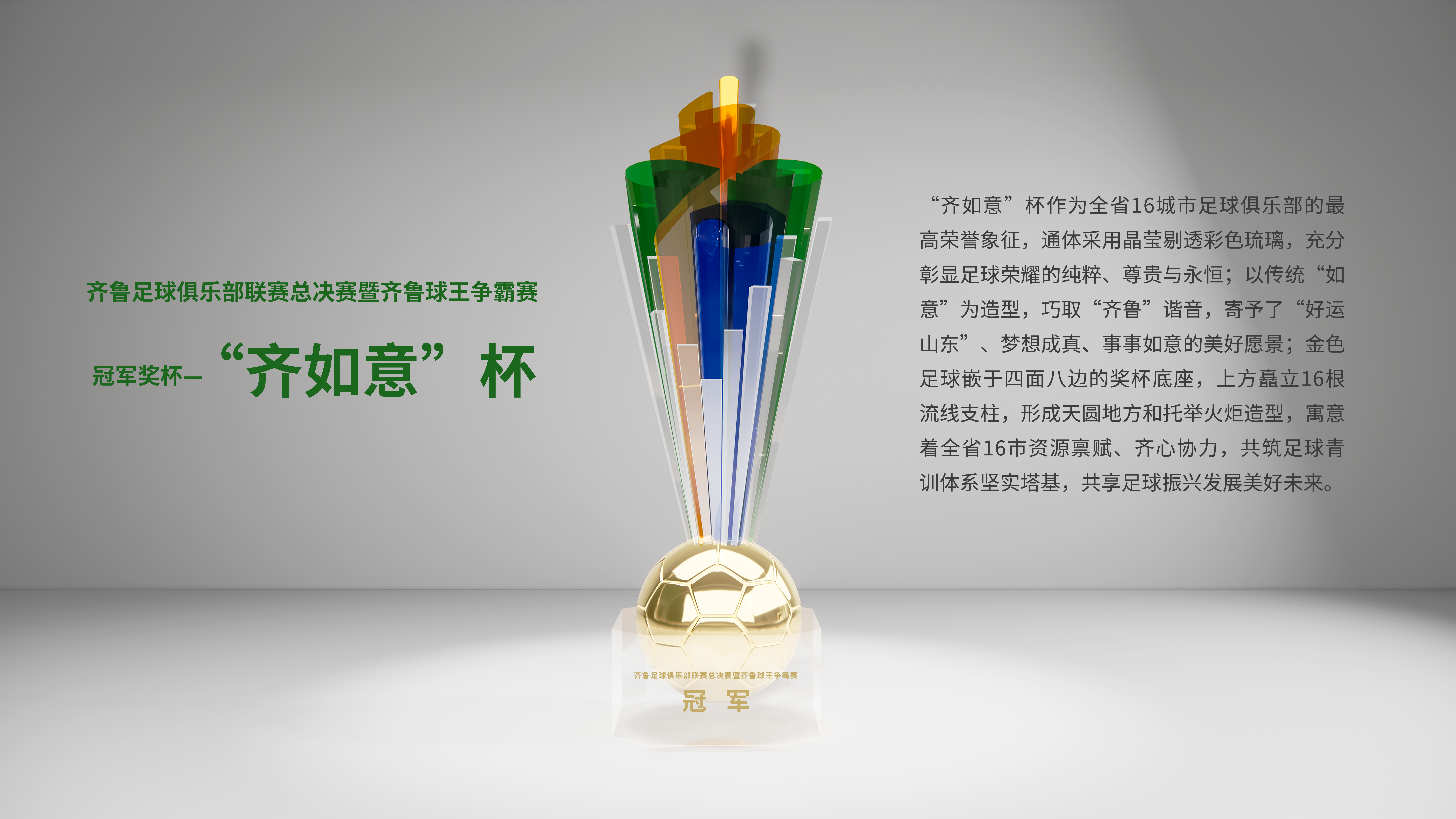 专题|鲁超来了！兄弟十六个，谁是老大哥？