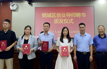济南市钢城区人社局：就业服务显担当 筑牢“万家灯火”幸福根基