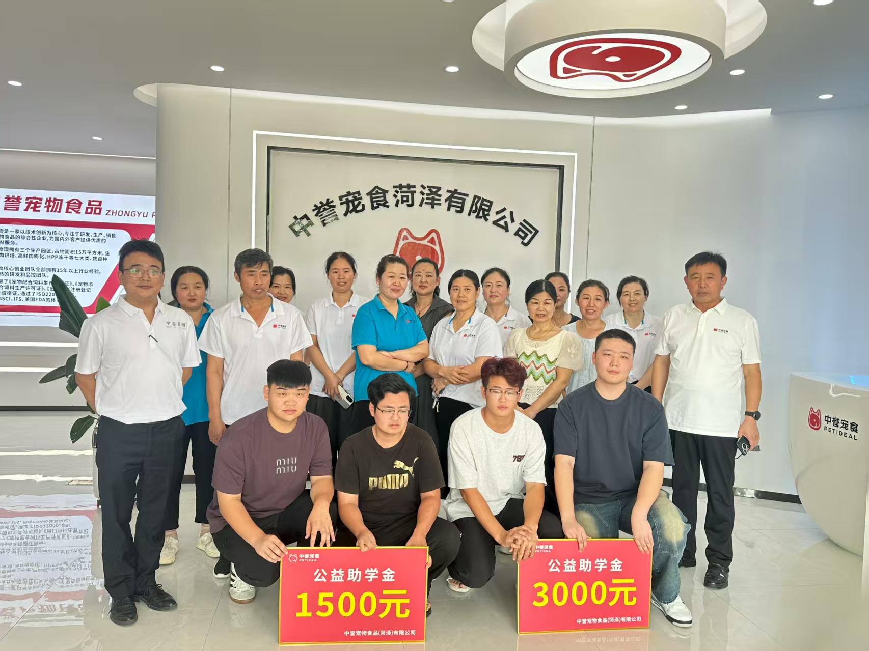 中誉宠物食品（菏泽）有限公司：情系职工子女，助力学业梦想