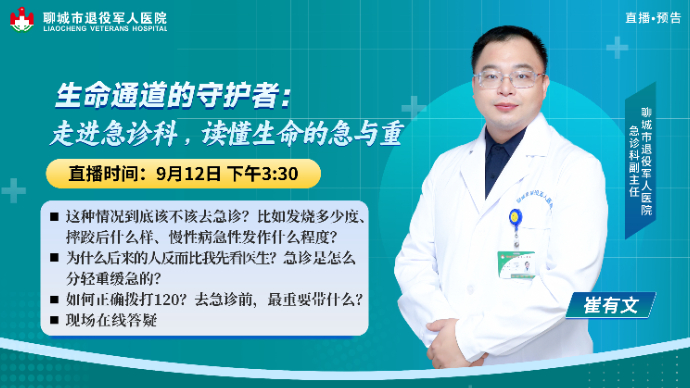 壹直播｜生命通道的守护者：走进急诊科，读懂生命的急与重