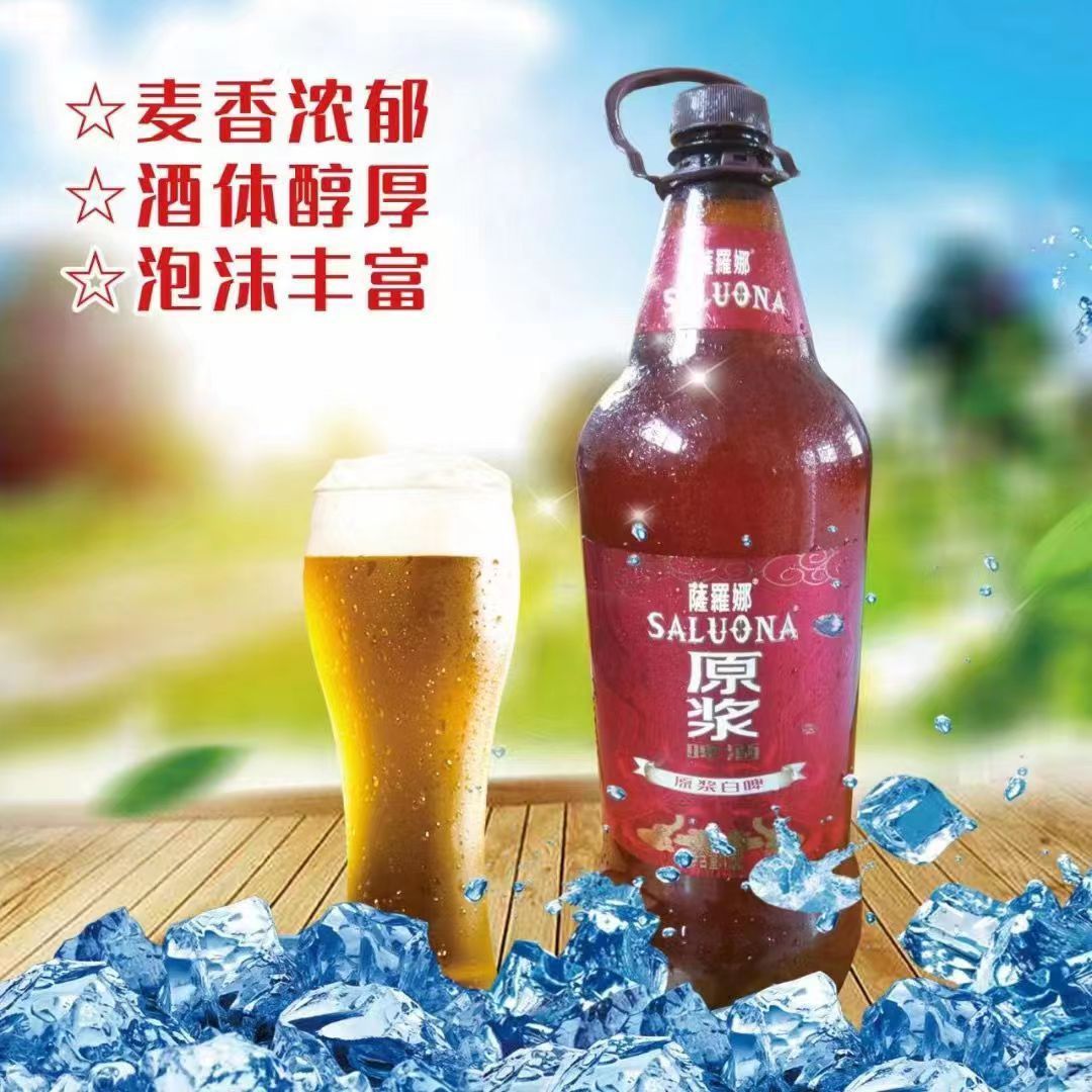 齐鲁美食节新“搭子”！连续三天每桌免费获赠萨罗娜精酿1桶！