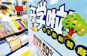 文具数码产品大幅增长 “开学经济”彰显消费活力