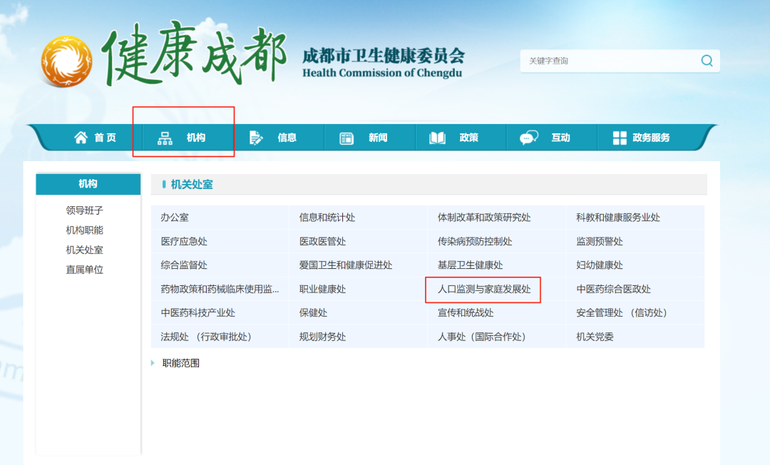 担心机构“跑路”？成都市卫健委对托育行业启动专项整治行动