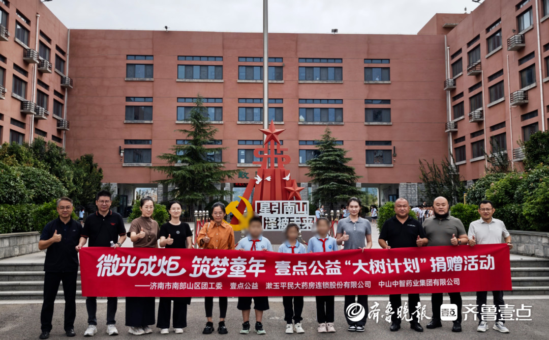 20名学子获得助学金，壹点公益爱心捐赠活动走进济南南部山区