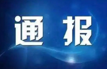 王汉青、唐克俭、王达利、邓竹林被决定逮捕