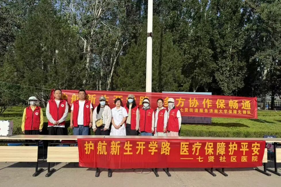 济南市中区七贤街道：护航新生开学路，多方协作保畅通