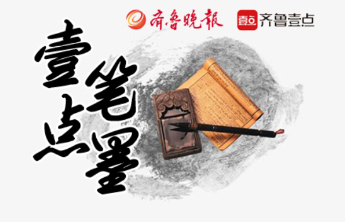 壹点笔墨|以体育为引擎 激活文旅消费新动能