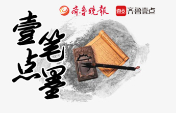 壹点笔墨|民营经济：高质量发展浪潮中的弄潮儿