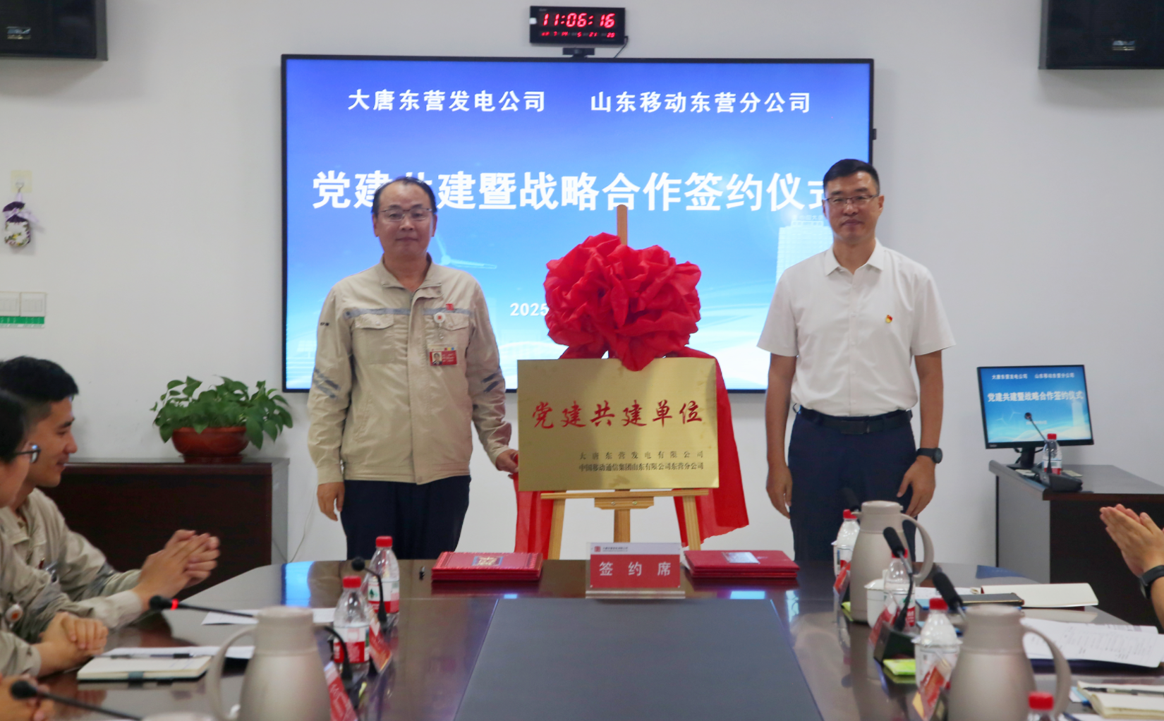 大唐东营公司与山东移动东营分公司战略签约 共探“AI+通信+能源”融合新路径