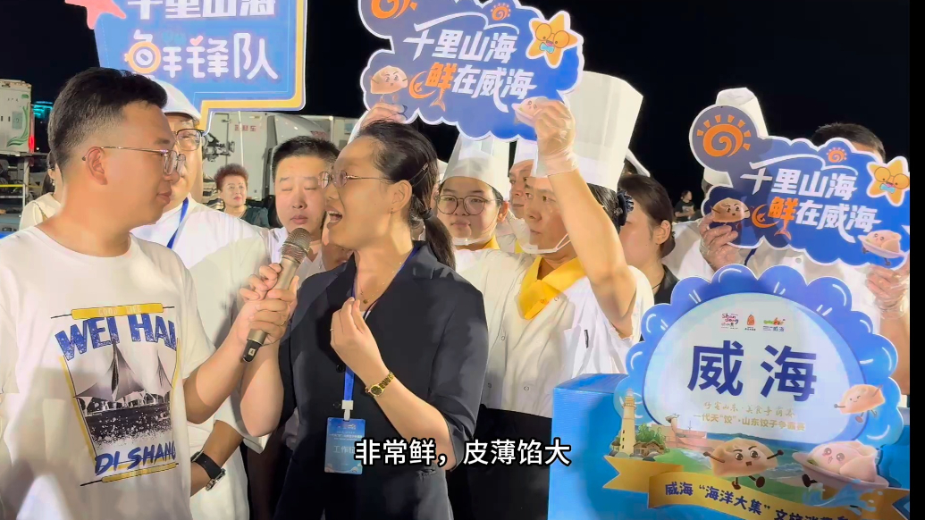 果然视频｜威海水饺：以“鲜”破局、以“技”服人