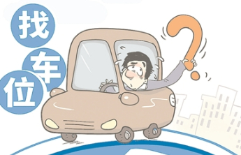 立体车库何以变成钢铁摆设