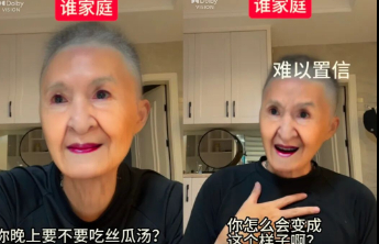在火遍全网的“丝瓜汤”里，重新理解代际沟通