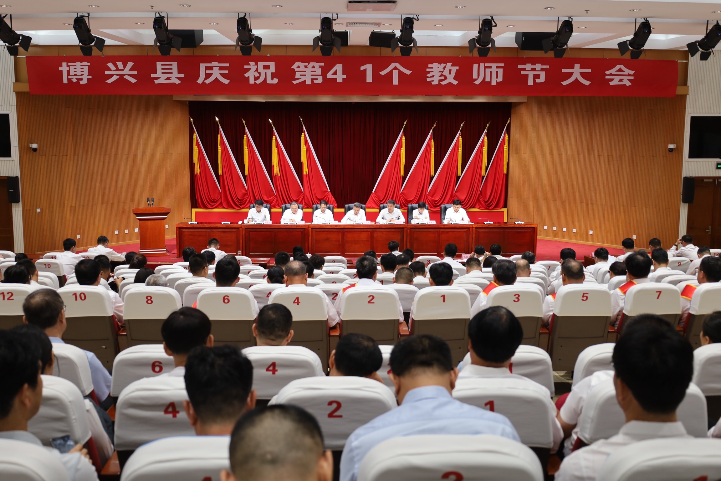 博兴县庆祝第41个教师节大会召开