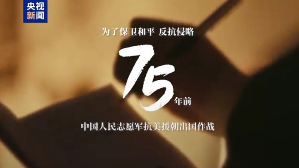 山河铭记，英雄回家