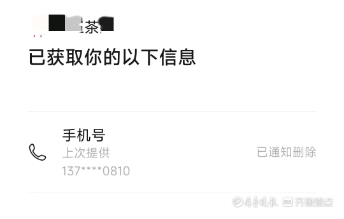 法眼｜扫码点餐狂要十几项手机权限，合理吗？