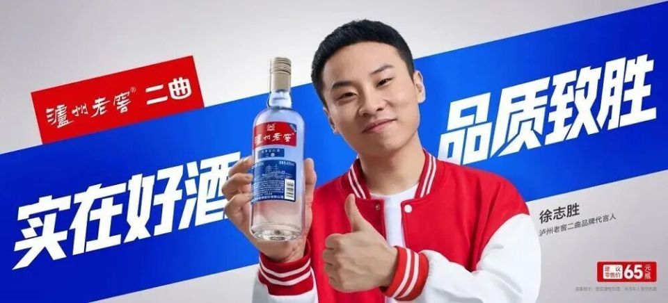 徐志胜喜提新代言，白酒企业都开始“追星”了？
