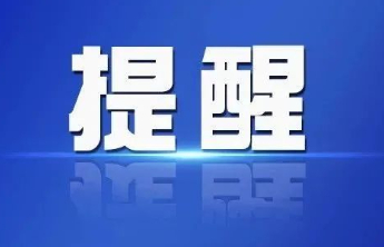 因例行维护，泰山这两条索道9月中旬暂停运营→