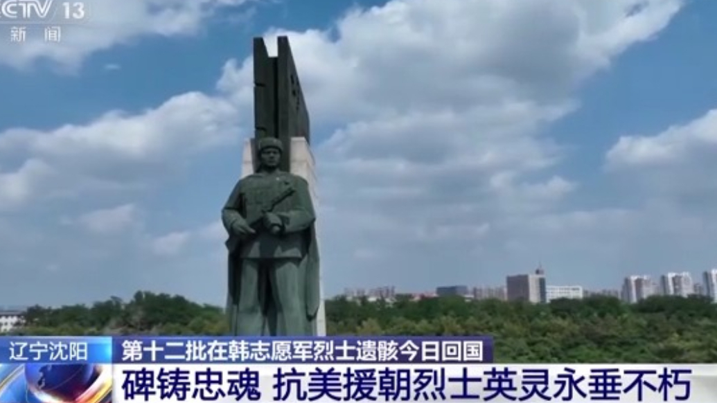 抗美援朝烈士陵园整洁庄重，静候英雄踏上归途