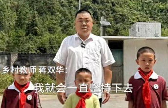 让乡村学校成为孩子成长的沃土