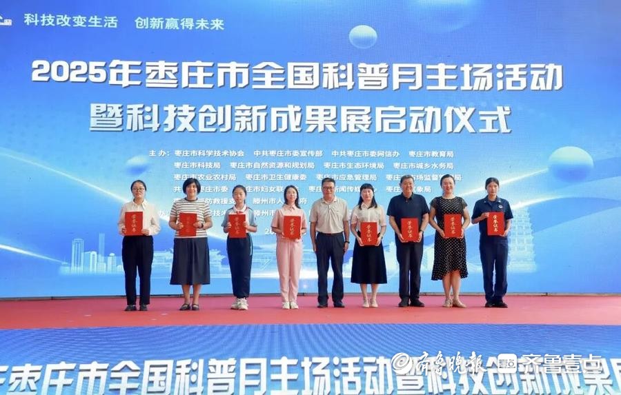 滕州市中心人民医院在枣庄市科普创作大赛中荣获多项佳绩