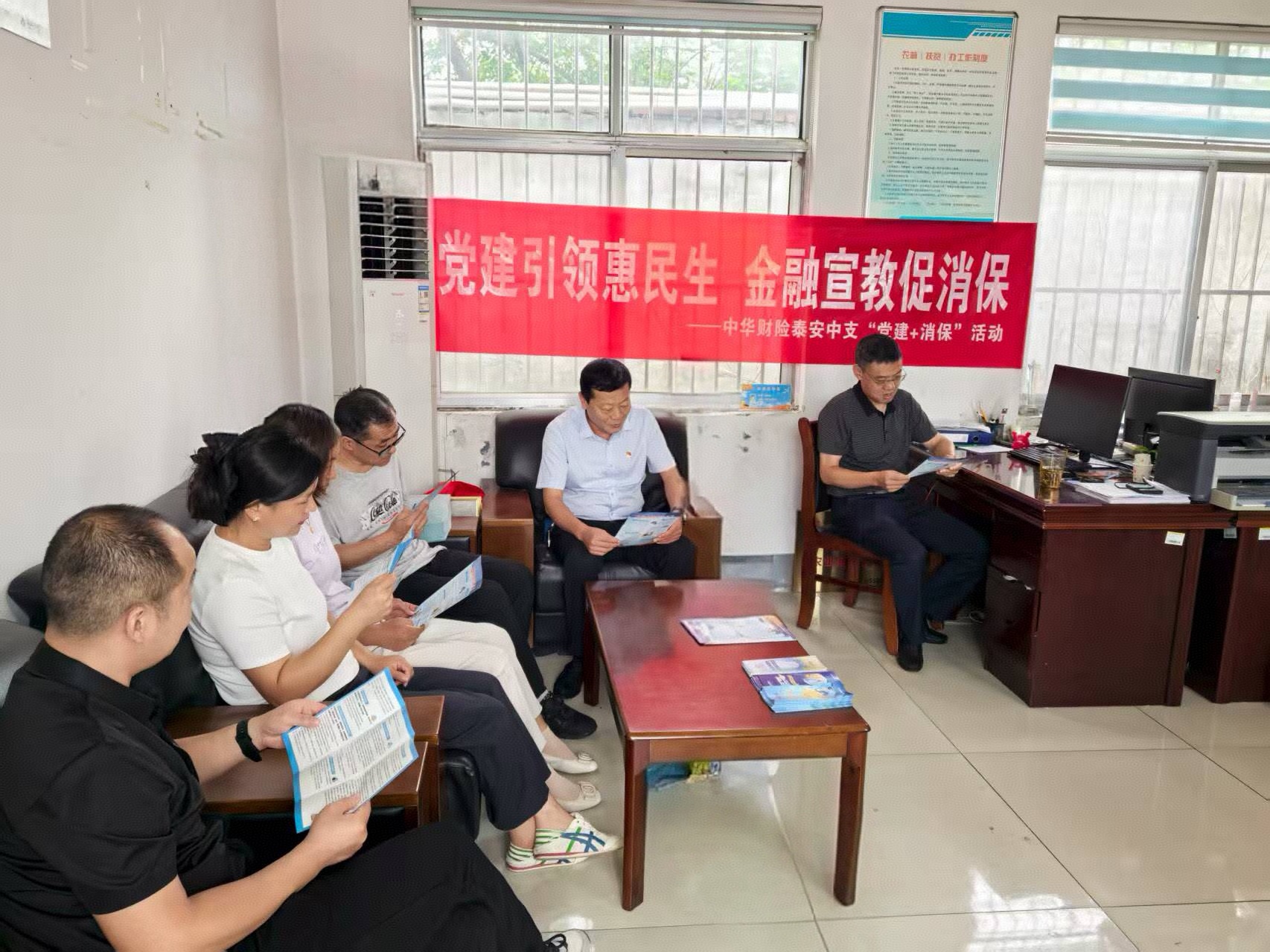 中华财险山东泰安中支开展“党建+消保”进乡村金融宣传活动