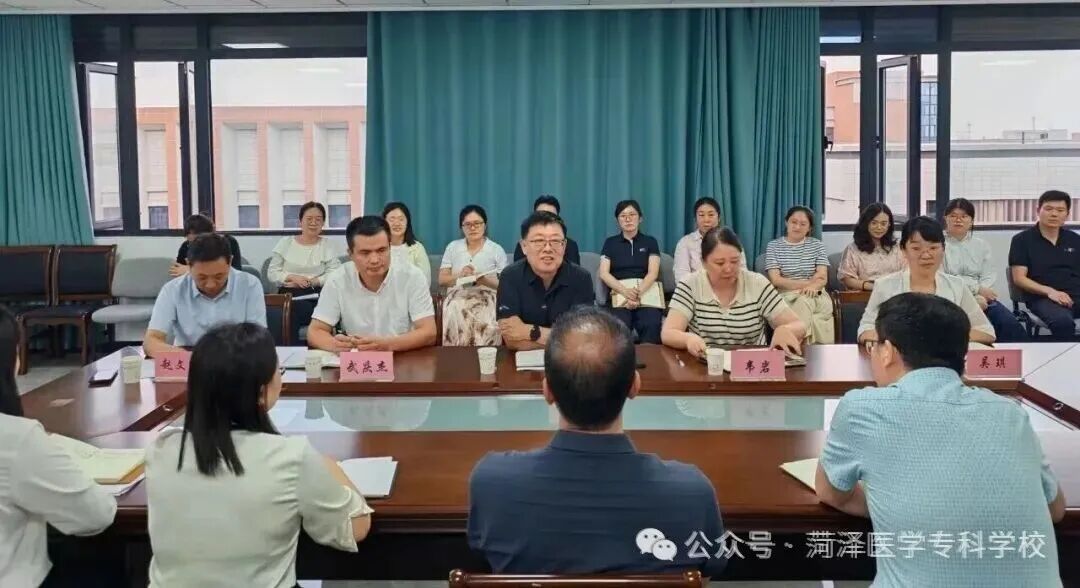 菏泽医学专科学校：聚焦一线教学，倾听教师心声