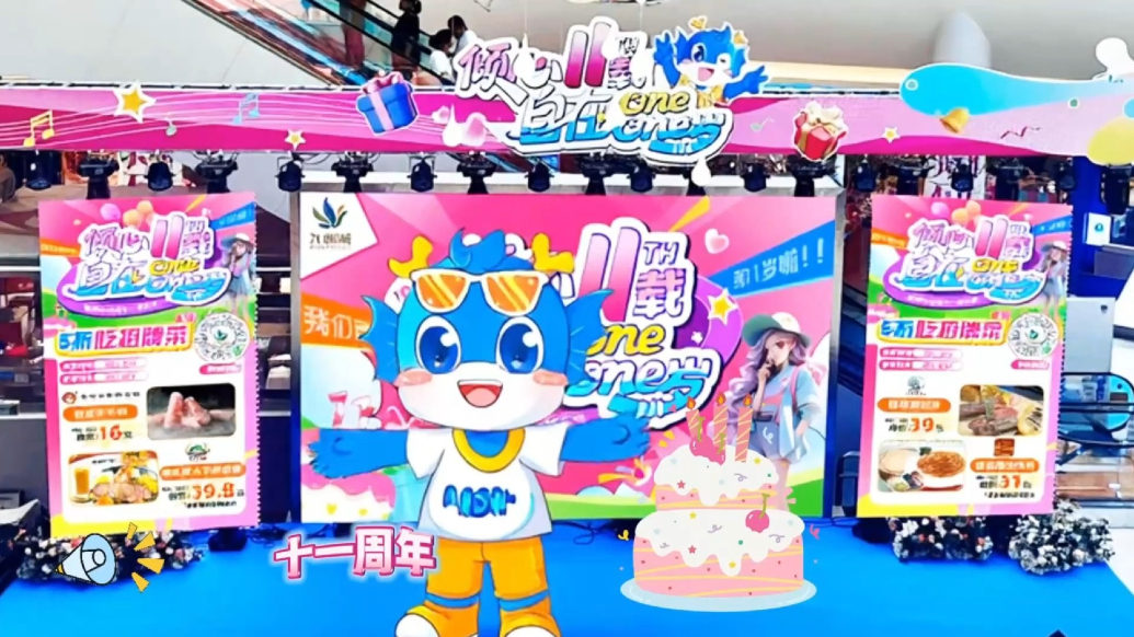 果然视频｜威海九龙城购物广场十一周店庆，各种优惠活动等你来～
