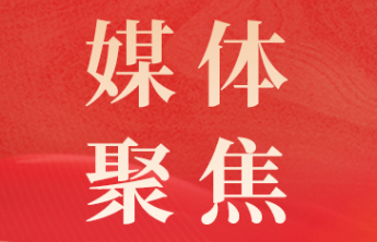 《中国社会报》：山东福彩赋能销售网点 筑牢责任彩票前沿阵地