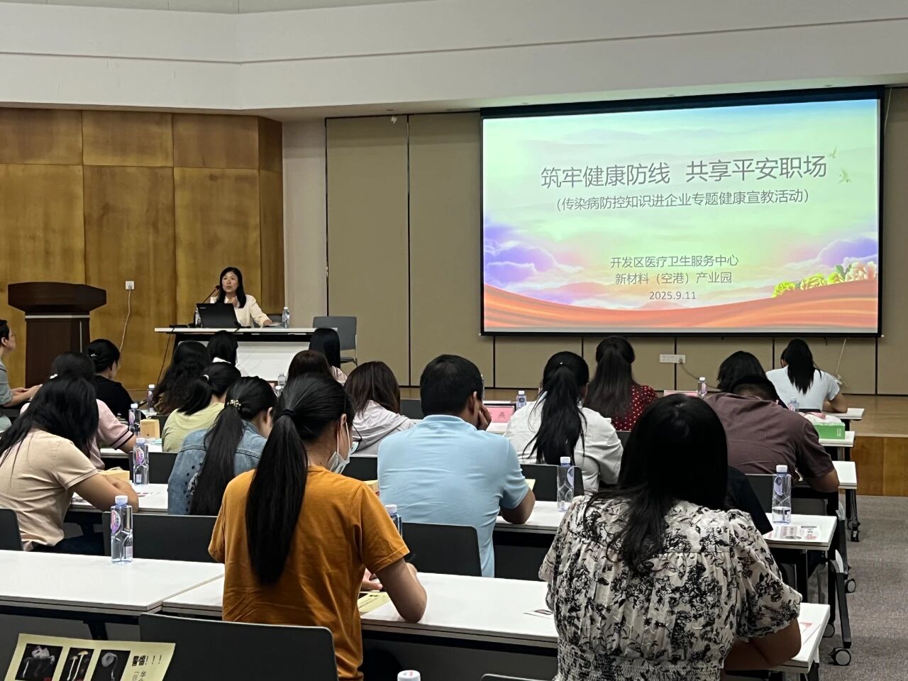 东营经济技术开发区“多病同防”知识宣讲进园区