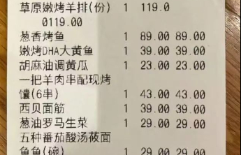 法眼丨罗永浩与西贝“口水战”，法律角度该咋厘清对错？