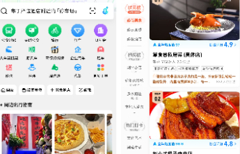 果然财经｜“扫街榜”上线后咋满屏都是饭店，高德地图界面变了？
