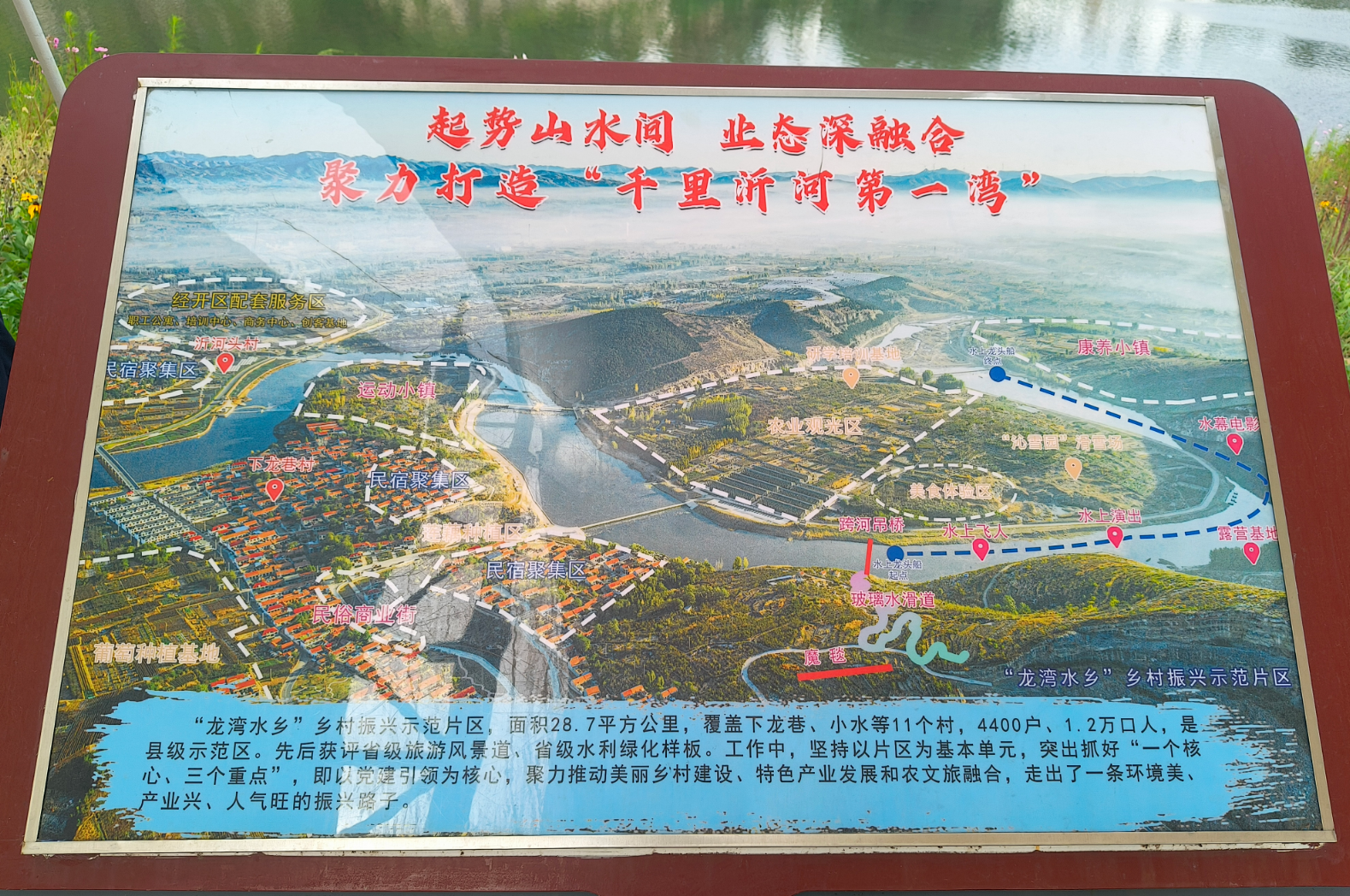沂河畔现“江北桂林”：龙湾水乡的美丽蝶变