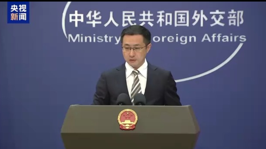 外交部回应美对胡塞武装新一轮制裁：反对滥施“长臂管辖”