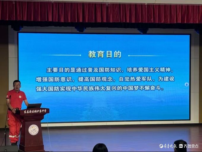 筑牢精神基石——东昌府区张炉集中学开讲“开学第一课”
