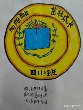 童心绘梦·创意飞扬——广平镇焦集小学开展班徽设计大赛