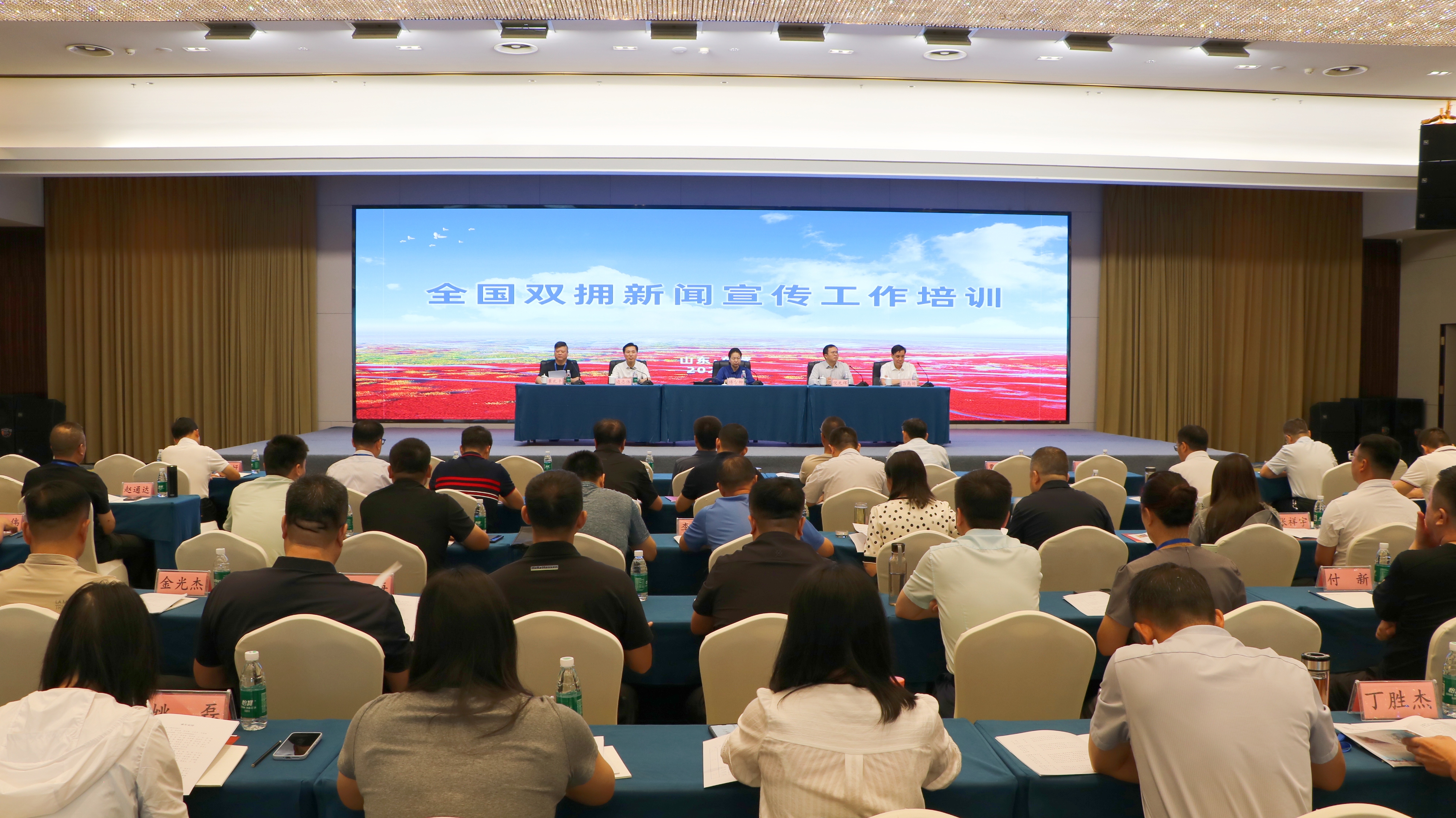 全国双拥新闻宣传工作培训在东营举办