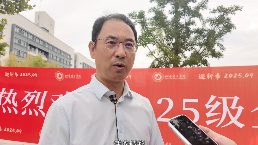 果然视频｜烟台理工学院迎7438名新生 校长送勉励