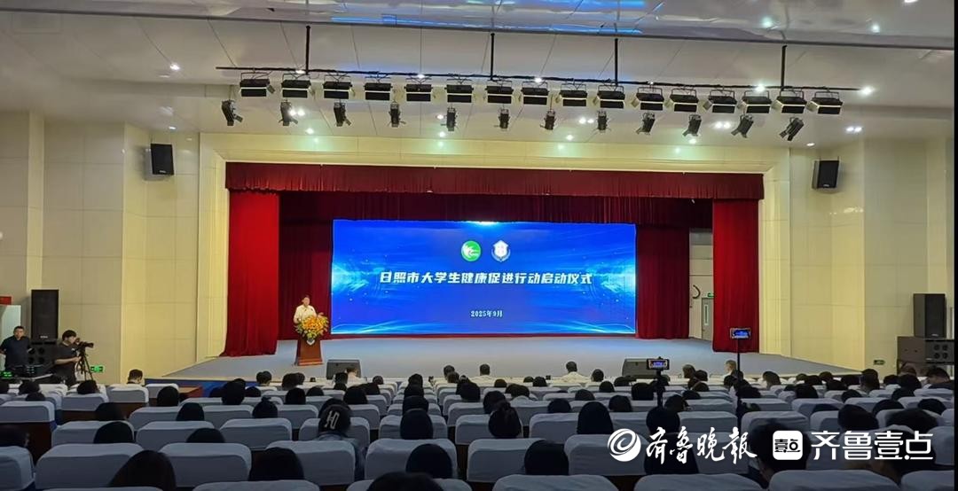 日照市大学生健康促进行动在山东外国语职业技术大学启动