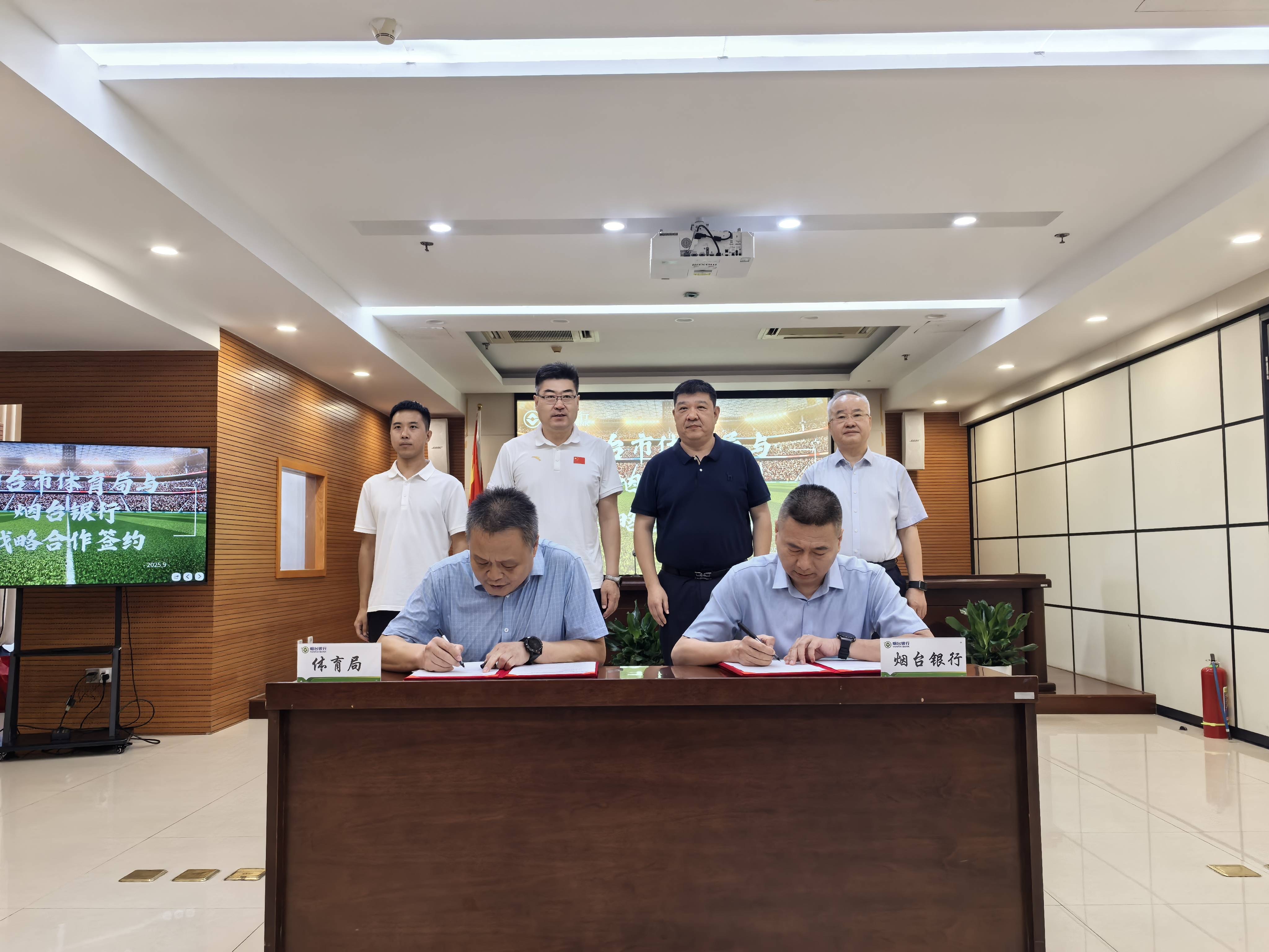 烟台银行携手“齐鲁超赛”助力家乡球队共燃城市荣耀