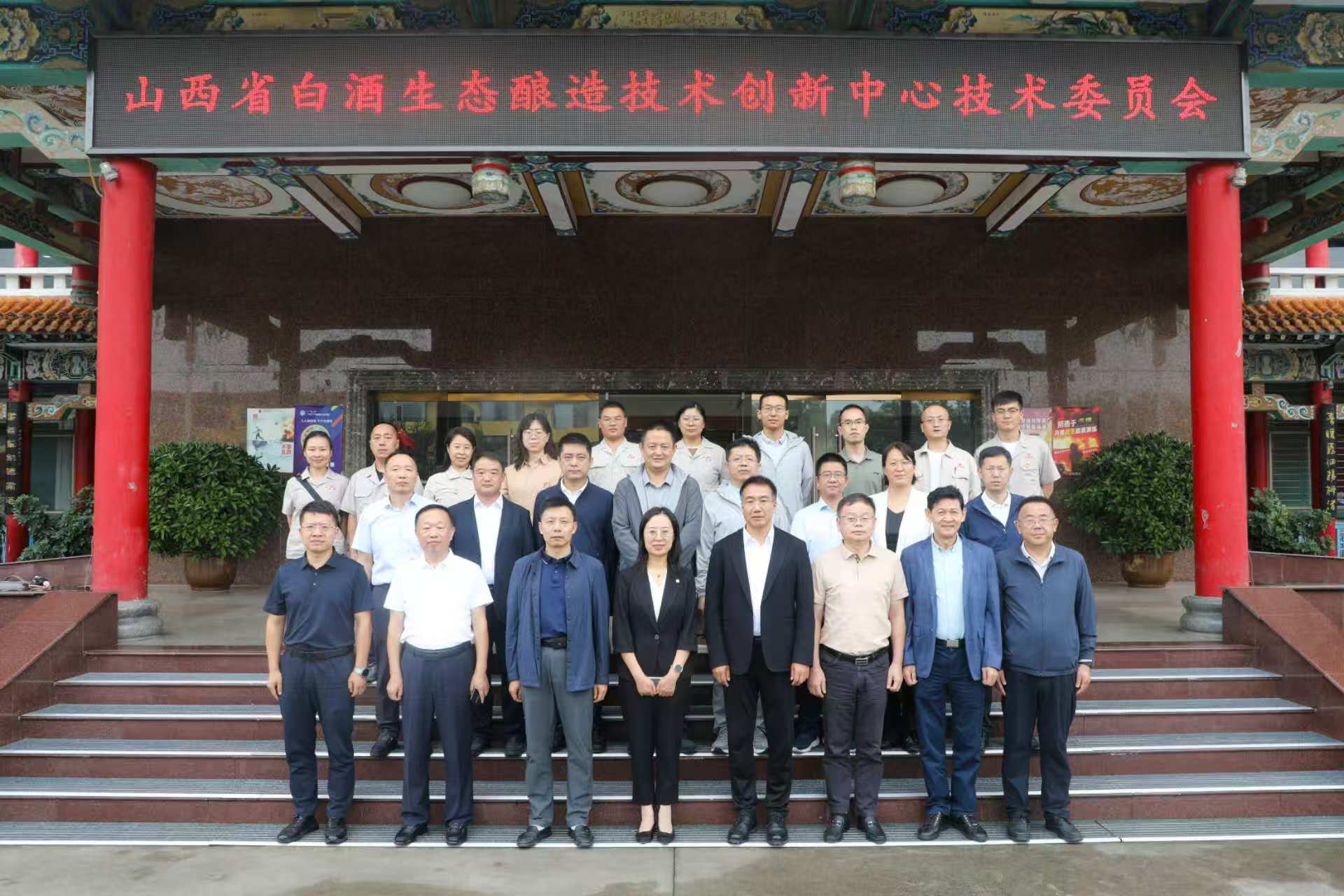 “产学研政”协同   汾酒科技发展启新篇
